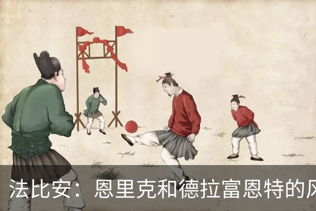 法比安：恩里克和德拉富恩特的风格相似 我希望回到贝蒂斯退役